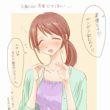 三船さん