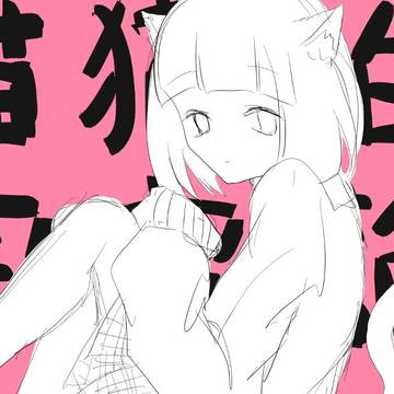 貓貓的宇宙輪