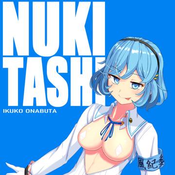 郁子かわいい・・・・かわいい・・・・・・・