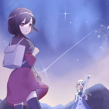 旅の途中