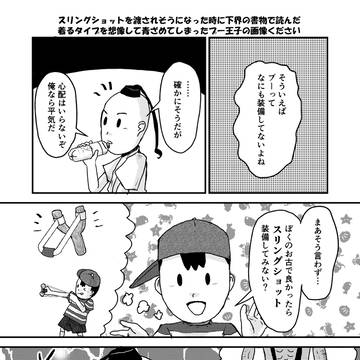 プー王子が〇〇な画像くださいシリーズ 超絶短編