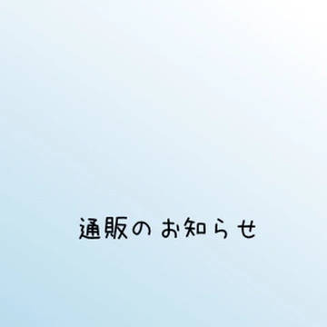 トレケイ本　追納のお知らせ
