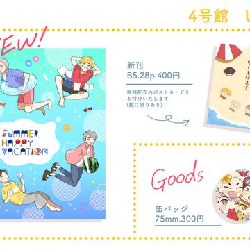 SUPER RTS!! 2021 お品書き