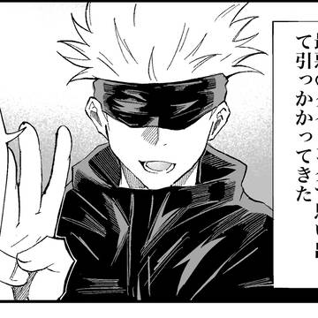 セフレいた五条と頑張れない悠仁の話➀