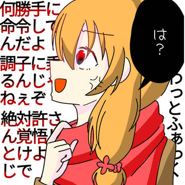 ら運営・限界プラスα