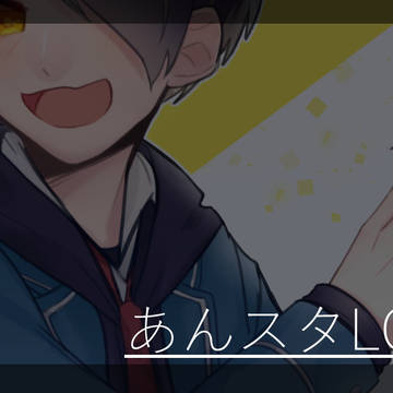 あんスタLOG