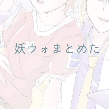 Twitterまとめ①