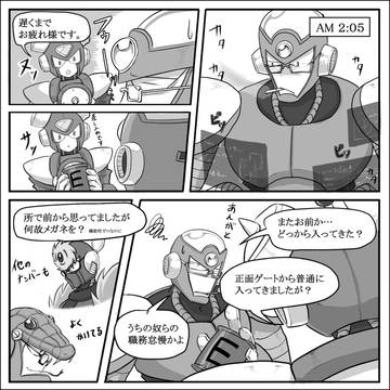 2ボス漫画