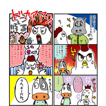 いらいらぷん