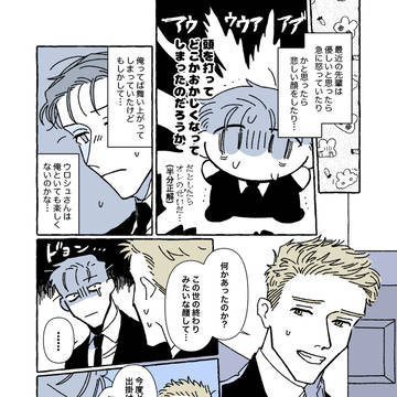 めっちゃ彼氏面してくる先輩3