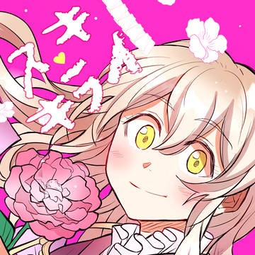 [ 8/21 アップルグミ感謝祭 ]アルエリ - スキ♥キライ
