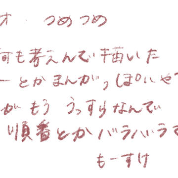伊アオつめ