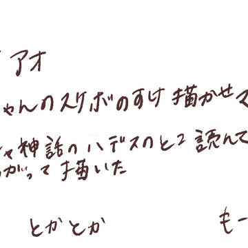 伊アオつめつめのつめ