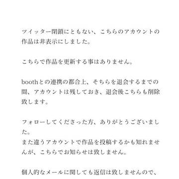 作品の更新停止のお知らせ