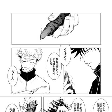 毒を取り込んだ代償