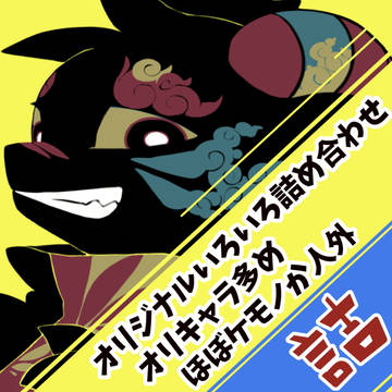 オリジナルイラスト詰め合わせ