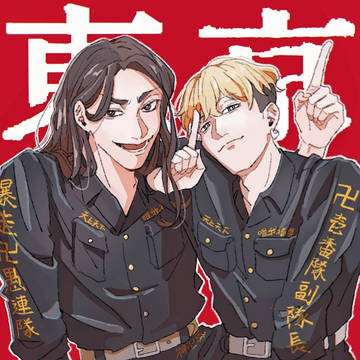 一番隊