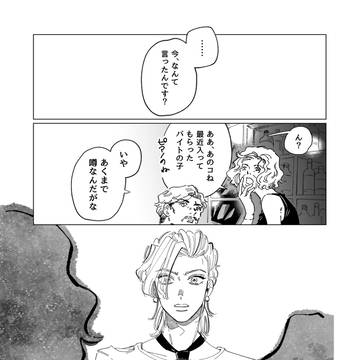 【漫画+告知】煙を喫む