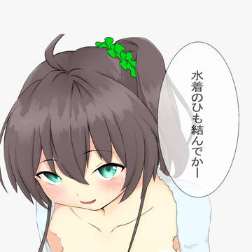 むすんでかー