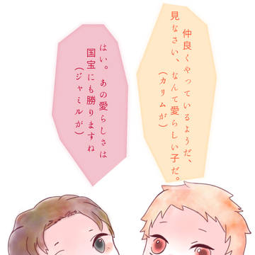 バブちゃん