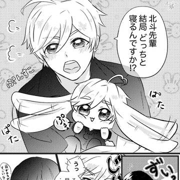 同棲してる北友ちゃんとうさともくん🐰