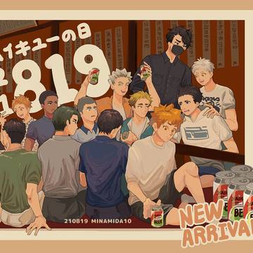 ハイキューの日2021