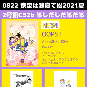 【0822家宝】お品書き