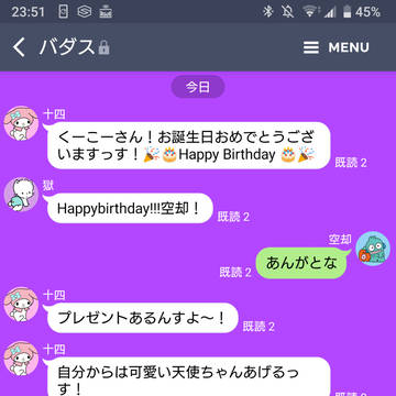 波羅夷空却くんお誕生日おめでとう