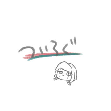 ついろぐ