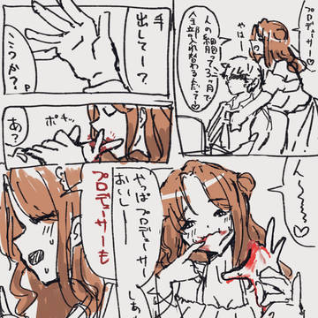 雛菜に食べられる