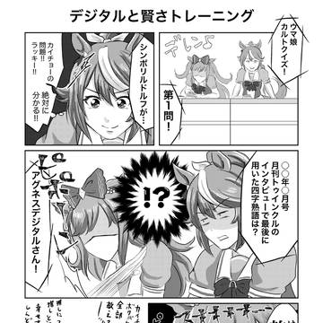 カルトQ