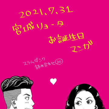スラムダンク詰め合わせ【20】