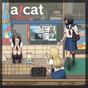 a ! cat
