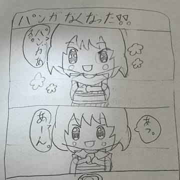 マイキャラで漫画