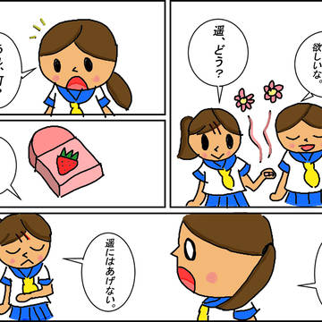 マンガ集