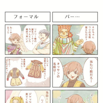 ラジアータ4コマ