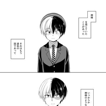 【死ネタ注意!】轟出