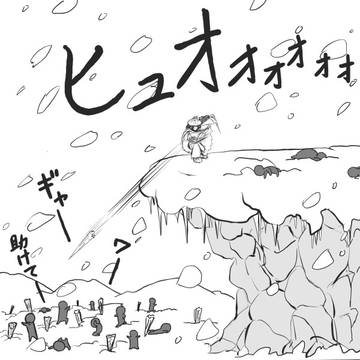 凍傷