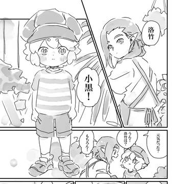 【洛竹漫画】君がいない話