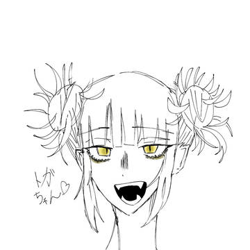 トガァァァ!