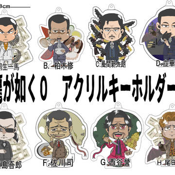 龍が如くまとめ