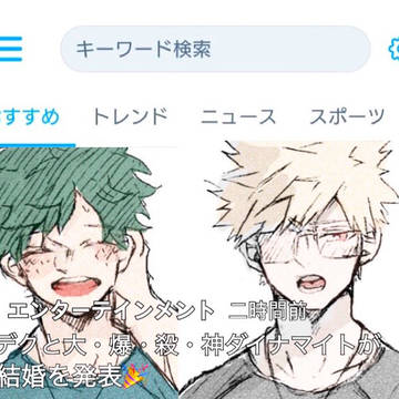 出勝つめ⑩