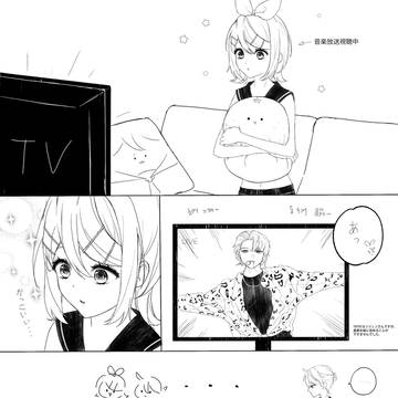 たぶんレンリン