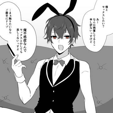 【創作BL】ひめごと男子【即堕ち2コマ】