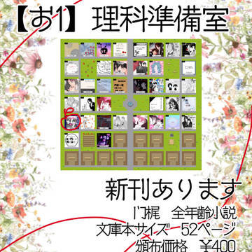 8/28門梶オンリー お品書き・サンプル