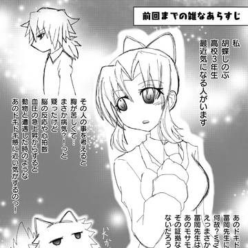 【キメ学】ラブコメのラブ【GYSN】