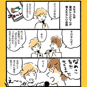2019 SYNC PARADE TOUR きのこのMC