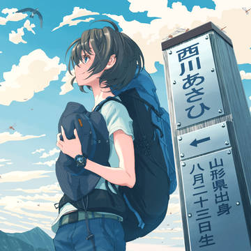 ただいま。いってきます。