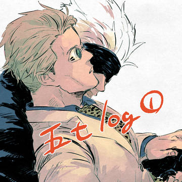 五七log①