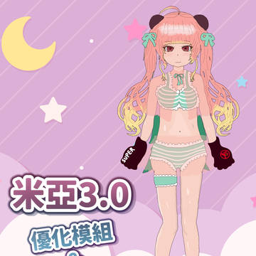 【香港勢】Vtuber MYA - 3.0猜猜